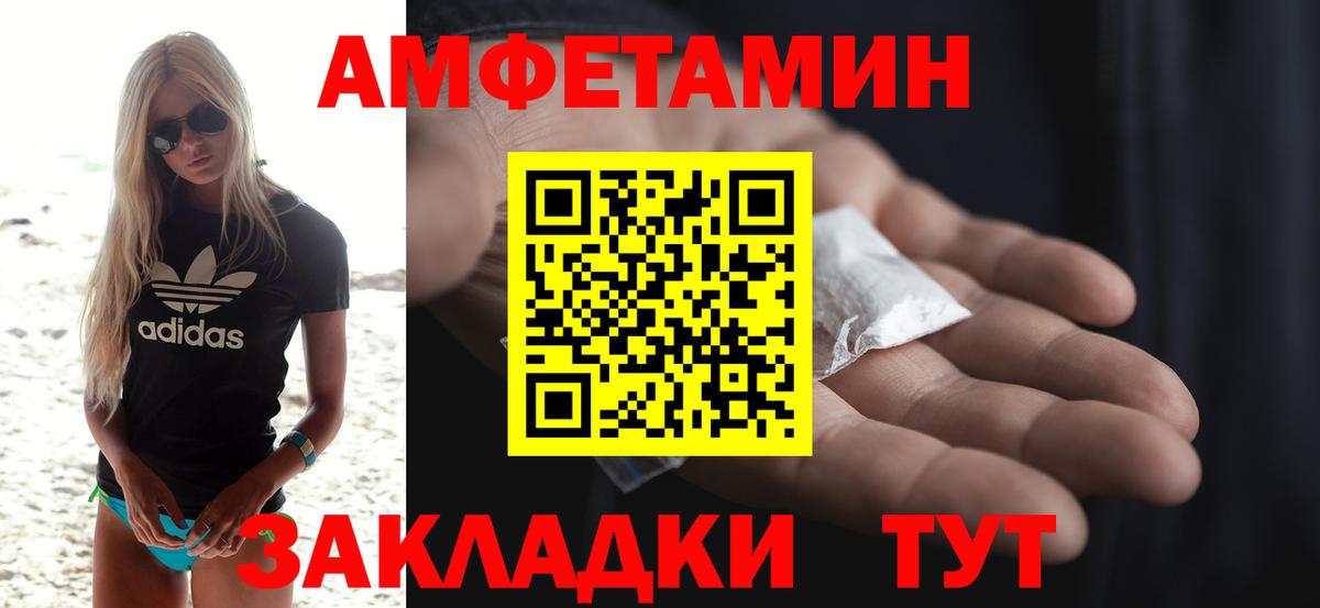 Амфетамин Premium  Амфетамин  Амфетамин  Якутск  Вход с VPN 