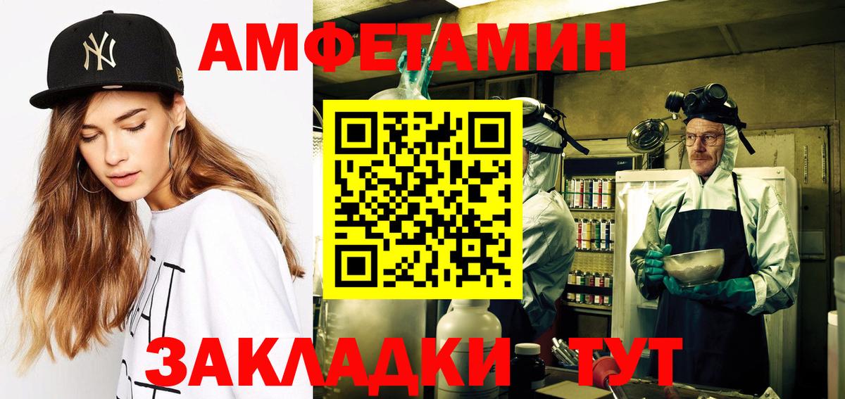 Амфетамин VHQ Якутск