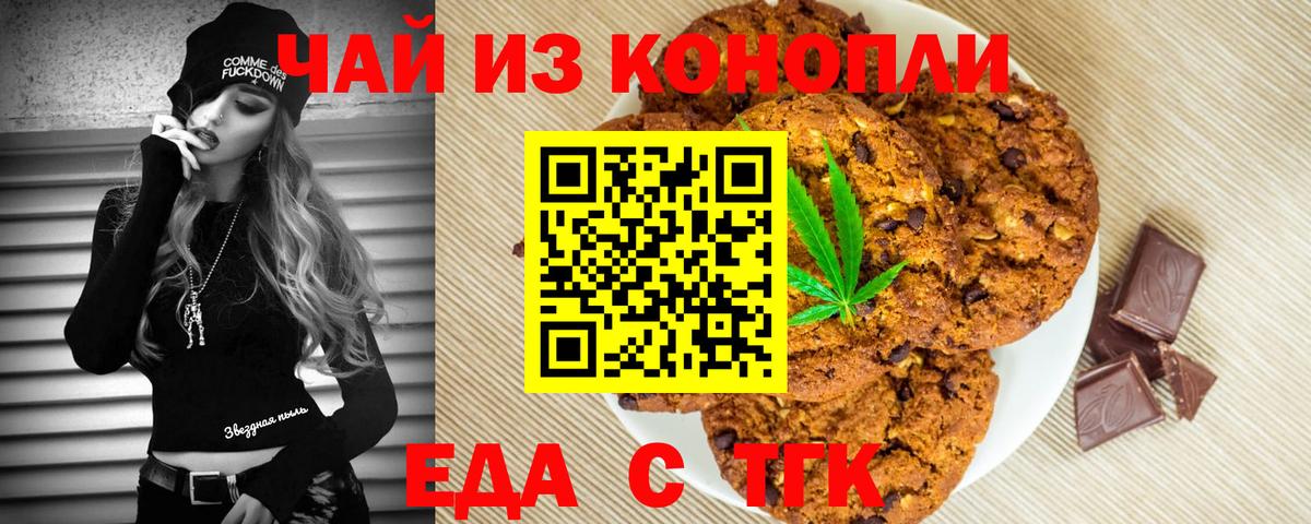 Якутск  Еда ТГК конопля  Вход с VPN 