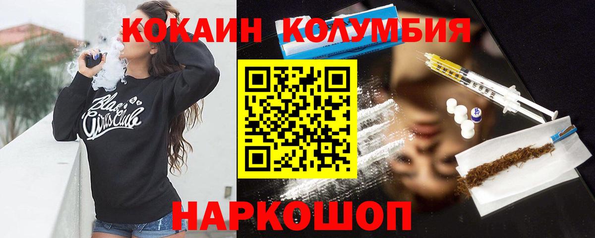 наркотики  Вход с VPN  Кокаин Fish Scale  Якутск  COCAIN Колумбийский  COCAIN 