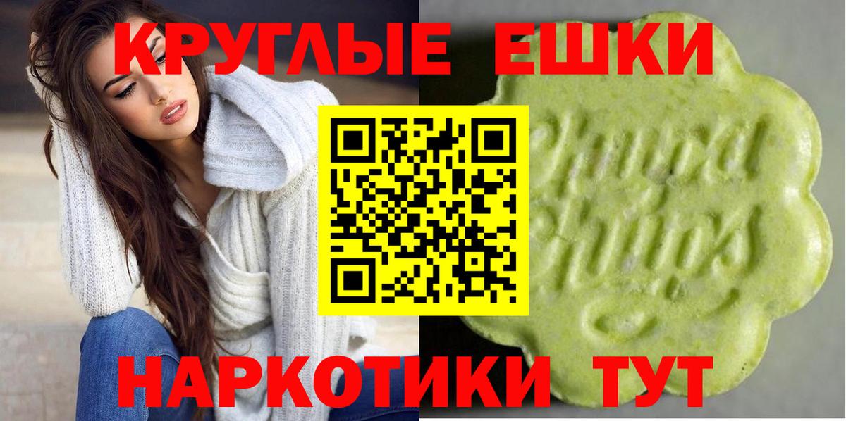 ЭКСТАЗИ Дубай  Вход с VPN  Экстази  Якутск  Ecstasy 280 MDMA 