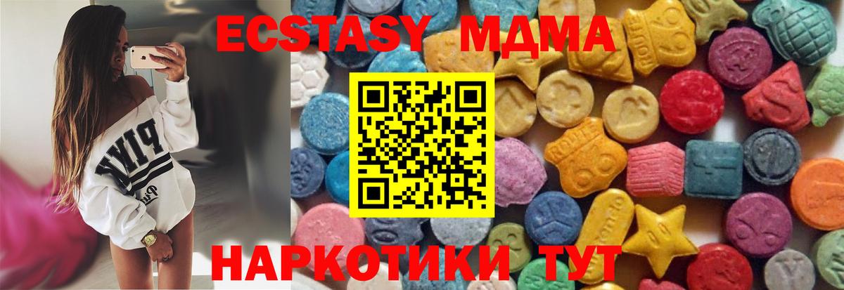 ЭКСТАЗИ 300 mg Якутск