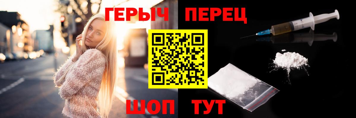 Героин Heroin Якутск