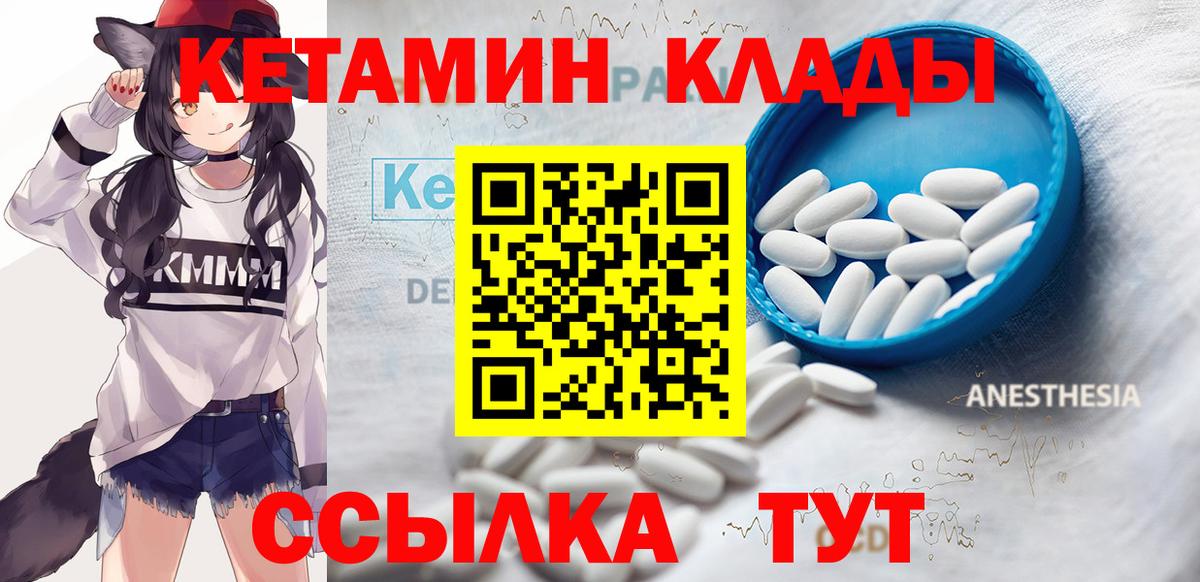 Кетамин ketamine  Вход с VPN  Кетамин ketamine  Якутск 