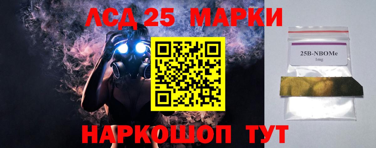 LSD-25 экстази кислота  ЛСД экстази кислота  Вход с VPN  Якутск 