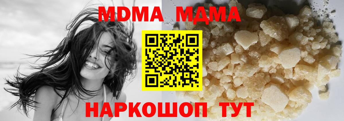 МДМА Molly  МДМА молли  Вход с VPN  Якутск 