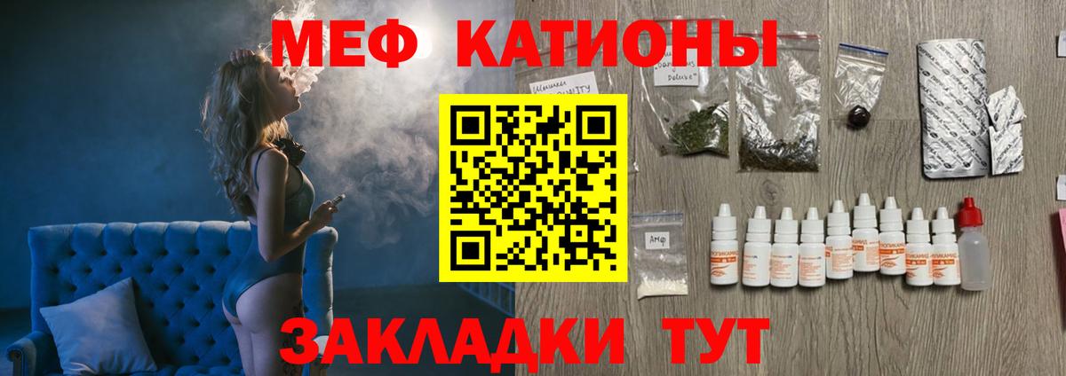 Якутск  Меф VHQ  МЯУ-МЯУ  Вход с VPN 