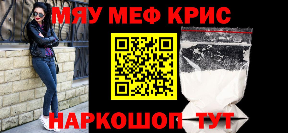 МЕФ мука Якутск