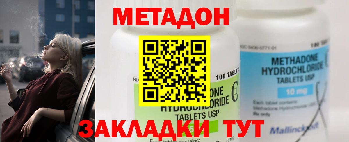МЕТАДОН мёд  Вход с VPN  МЕТАДОН белоснежный  Якутск 