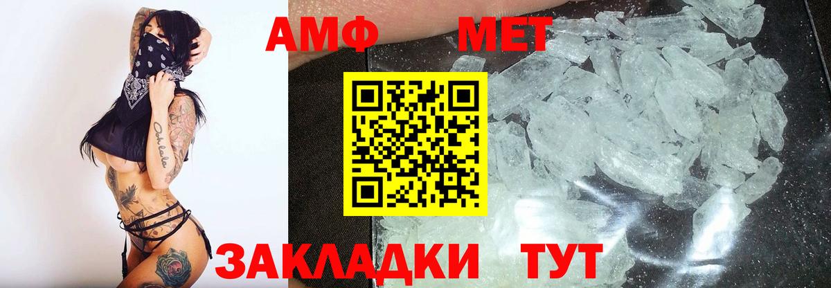 Метамфетамин Methamphetamine Якутск
