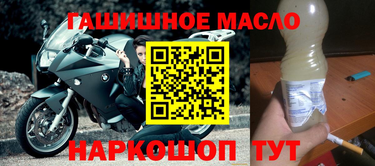 Дистиллят ТГК гашишное масло  Вход с VPN  Якутск 