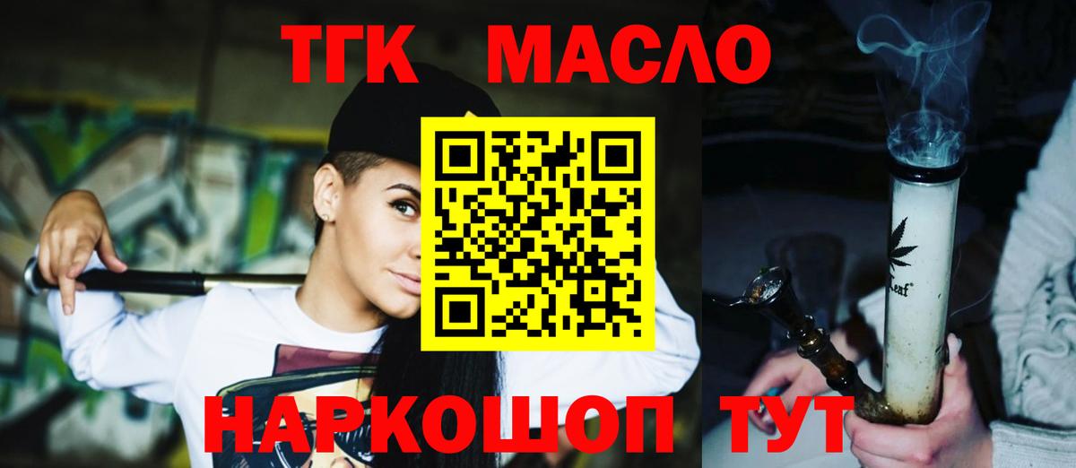 Дистиллят ТГК вейп с тгк Якутск